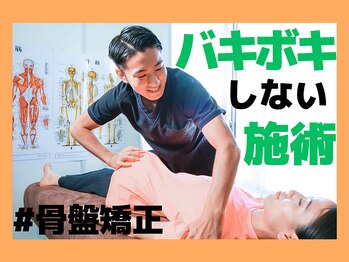 骨盤メディカル整体院 仙台駅前院/身体に優しいバキボキしない矯正