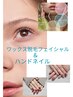リクライニング贅沢時間♪ハンドネイル＆フェイシャル産毛脱毛￥13500オフ込