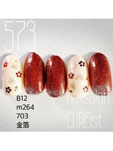 キュアイスト 調布店(CUREist)/