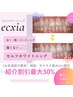 【お友達紹介クーポン】　紹介割引最大50％引き　他特典あり