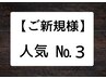 【新規様人気メニュー】タイ古式お試し60分コース定価¥5700⇒お試し価格¥4700