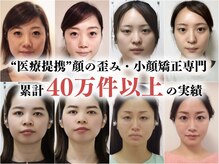 さつま骨格矯正 表参道青山院