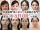 さつま骨格矯正 表参道青山院の写真