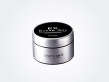 パラジェル→「爪を削りたくない」「健康的にネイルを楽しみたい」