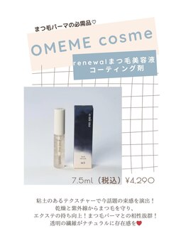 メモト 大阪梅田 北新地店(memoto)/コーティング剤