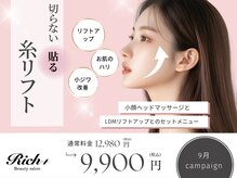 リッチ(Rich+)