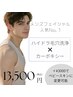 【メンズ人気】ハイドラ×カーボ¥13500毛穴・皮脂をケアして清潔感ある肌へ！