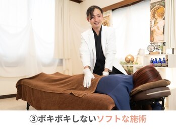 六花(リッカ)/ボキボキしないソフトな整体