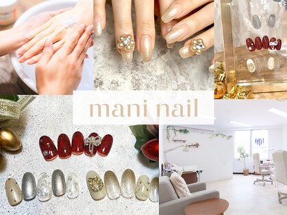 マニネイルケア 銀座店(maninail CARE)の写真