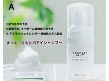 まつげエクステのアフターケア