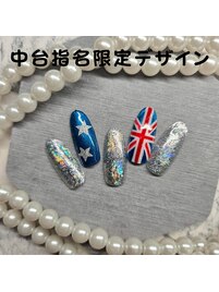 中台指名限定デザイン