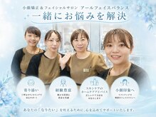 アールフェイスバランスの雰囲気（適切な角質ケアでターンオーバーを促進し若々しいお肌へ！）