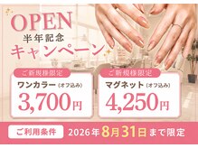 リエイトネイル(Re:eight nail)
