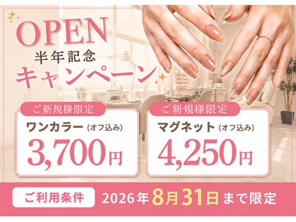 リエイトネイル(Re:eight nail)の写真