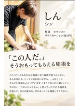 ほぐしや ピア し ん
