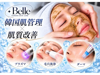 ベル 柏(Belle)の写真