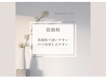 エステティック バイ マルキーズ(ESTHETIC by marquise)/低価格♪