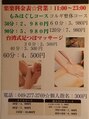 楽楽/駅前整体リラクゼーション　楽楽