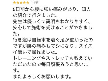 キトキト鍼灸接骨院 今里院/腰痛/トレーニング/ストレッチ/