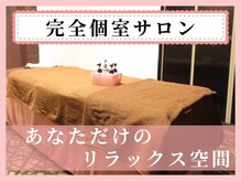 チュラの雰囲気（完全個室でリラックス【痩身/リンパマッサージ/ハイパーナイフ】）