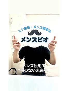 メンズビオ 神戸三宮店/