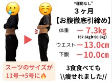 ホープ鍼灸整骨院/20代　オシャレを楽しみたい方！