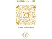 ボインラボ 博多(BOIN LABO)の雰囲気(Instagramも毎日更新してます★@boin_labo.hakataで検索してね♪)