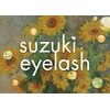 スズキアイラッシュ(suzuki eyelash)のお店ロゴ