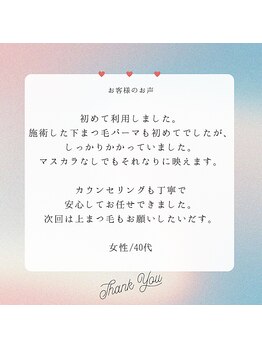 アールアール アイラッシュ(R.R Eyelash)/お客様の口コミをご紹介♪