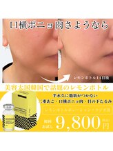 ラ ミュー エステハウス 伊勢店/たるみポニョ肉に効果絶大