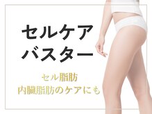 Julien千葉店【オーダーメイド痩身】ダイエット/美脚/全身痩せ/セル脂肪＆内臓脂肪ケア/千葉