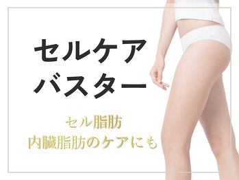 Julien千葉店【オーダーメイド痩身】ダイエット/美脚/全身痩せ/セル脂肪&内臓脂肪ケア/千葉