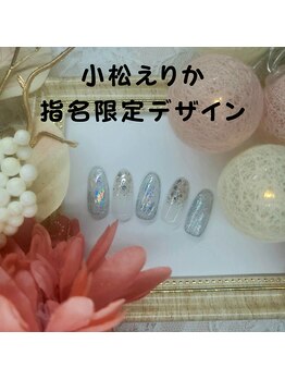 小松えりか指名限定デザイン