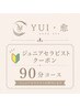 デビューセラピスト担当の期間限定特別クーポン♪