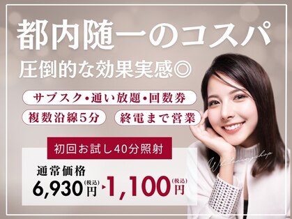 ホワイトニングショップ 銀座7丁目店(WHITENING SHOP)の写真