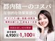 ホワイトニングショップ 銀座7丁目店(WHITENING SHOP)の写真
