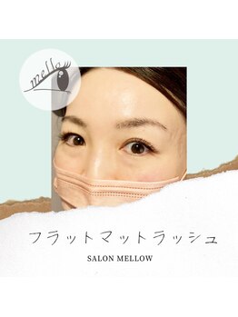 メロウ(mellow)/アイメイクが簡単になるマツエク