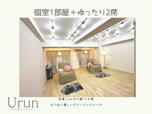 ウルン(Urun)の雰囲気（ゆったりと静かな専門店です【松戸／まつ毛パーマ／アイブロウ】）