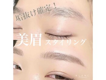 アイラッシュサロン ブラン さんすて倉敷店(Eyelash Salon Blanc)/■眉毛アイブロウ