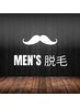 メンズ全身脱毛(顔・VIOなし)2回目以降の方 21000円→13000円