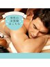 【メンズ人気】背面60分＋首肩20分＋顔10分19,800→13,000円