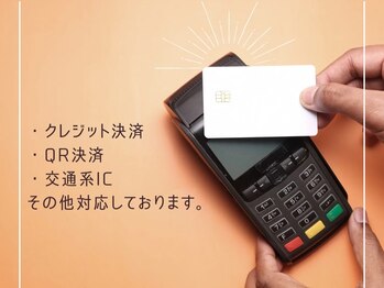 レーヴ(Reve.)/クレジット決済/QR決済/交通系