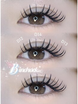 アイム(aim)/バインドロック100束