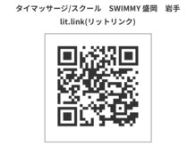 スイミー(Swimmy)の雰囲気（お問い合わせ/スクール詳細→各種リンクへ　タイ古式ベーシック）