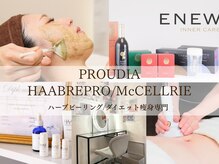 プラウディア(PROUDIA)