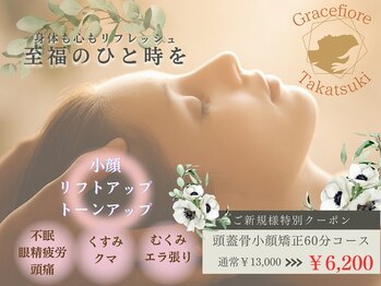 グレースフィオーレ 高槻店(gracefiore)