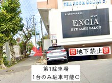 第１駐車場　（地下は駐車不可）