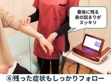 安川ぽかぽか接骨院　小手指院/残る症状にアプローチ