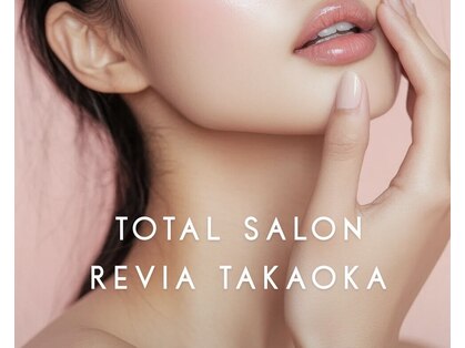 レヴィア 高岡店(REVIA)の写真