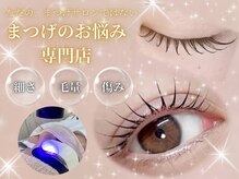 ジュエルボンド(Jewel Bond)